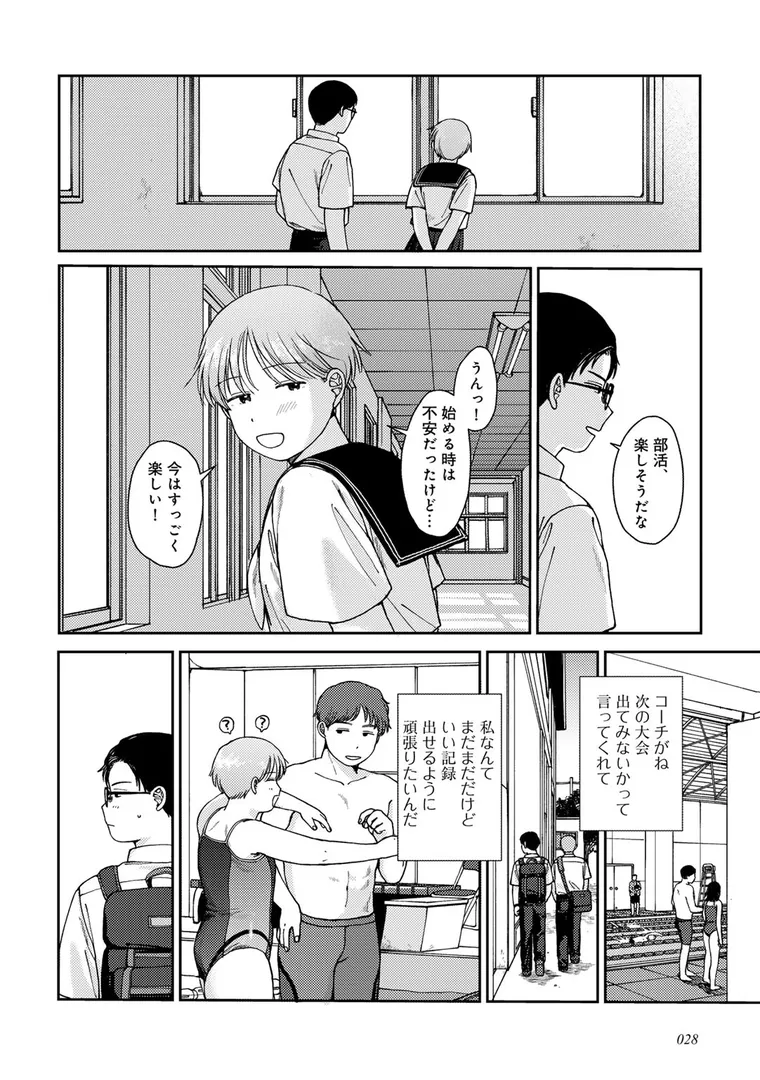 【エロ漫画】ラブ（ややこしい編）【湯本寿々】無料エロ漫画商業誌のフル画像16