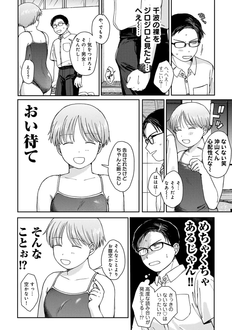 【エロ漫画】ラブ（ややこしい編）【湯本寿々】無料エロ漫画商業誌 漫画フル画像20