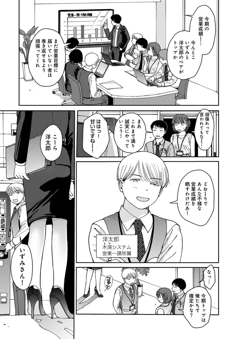 【エロ漫画】ラブ（ややこしい編）【湯本寿々】無料エロ漫画商業誌 フル漫画画像23