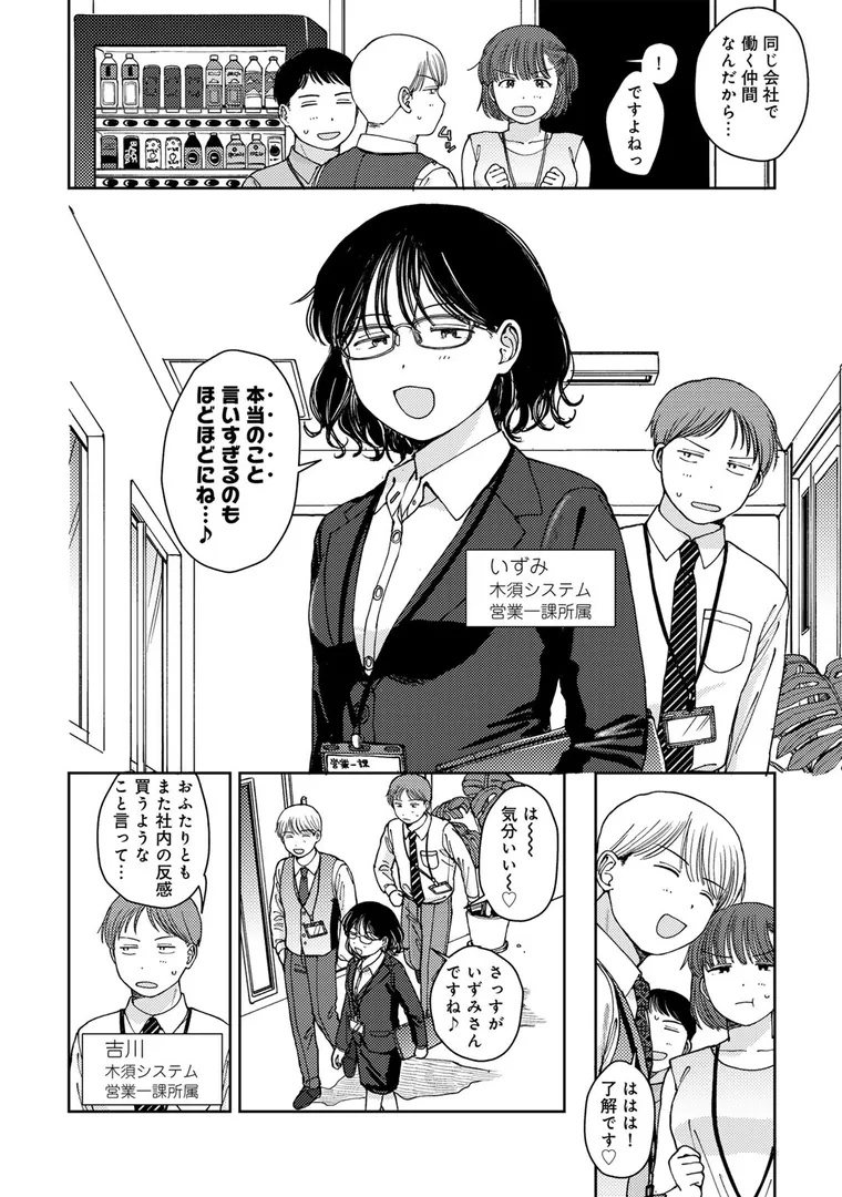 【エロ漫画】ラブ（ややこしい編）【湯本寿々】無料エロ漫画商業誌 画像24