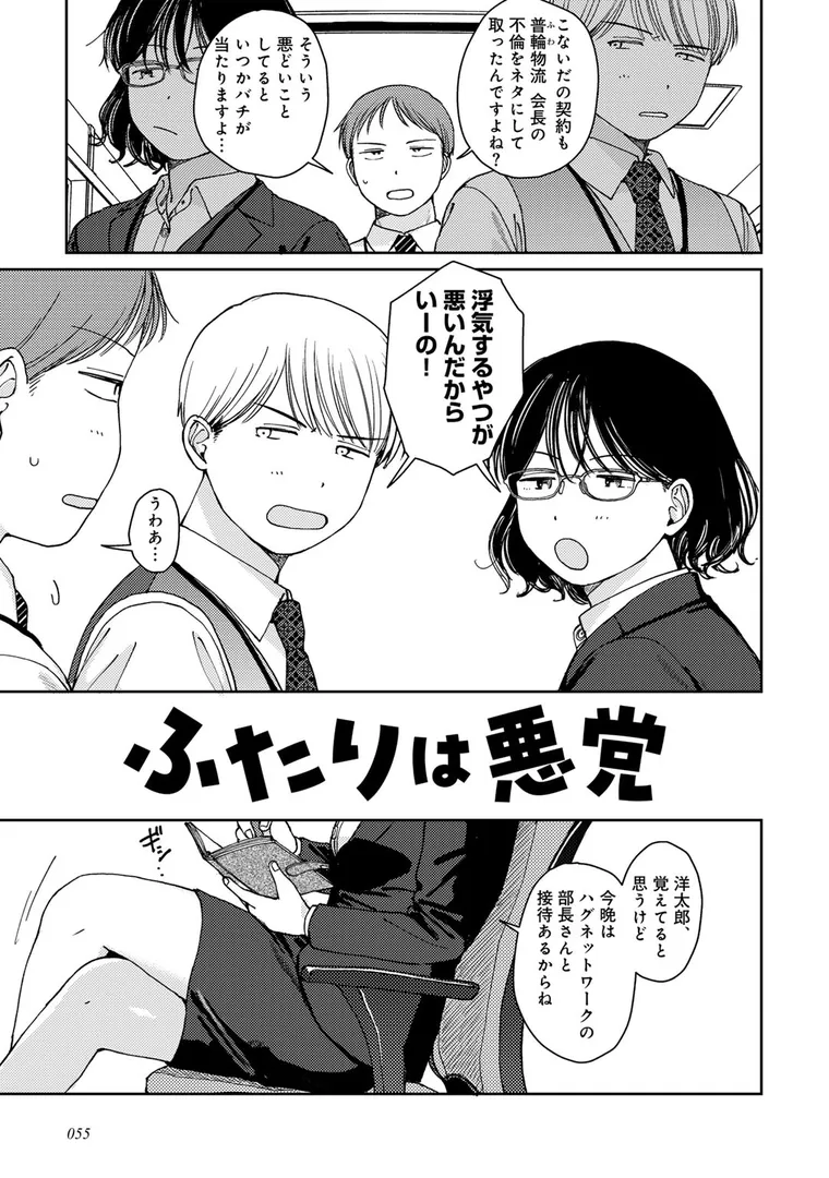 【エロ漫画】ラブ（ややこしい編）【湯本寿々】無料エロ漫画商業誌 漫画フル画像25