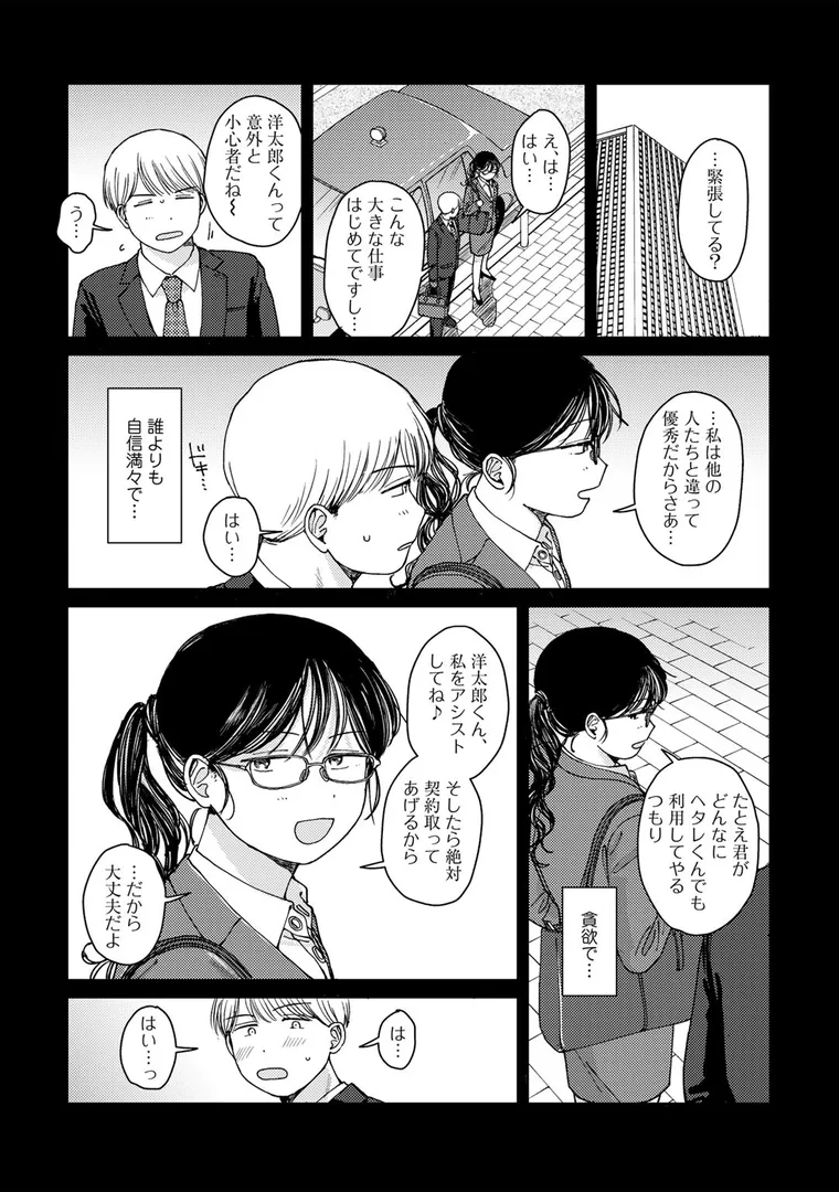 【エロ漫画】ラブ（ややこしい編）【湯本寿々】無料エロ漫画商業誌 エロ画像27