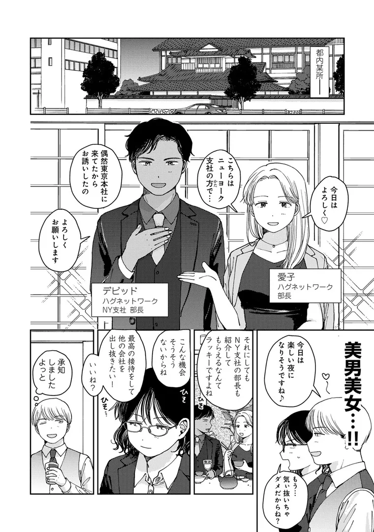 【エロ漫画】ラブ（ややこしい編）【湯本寿々】無料エロ漫画商業誌 フル漫画画像28