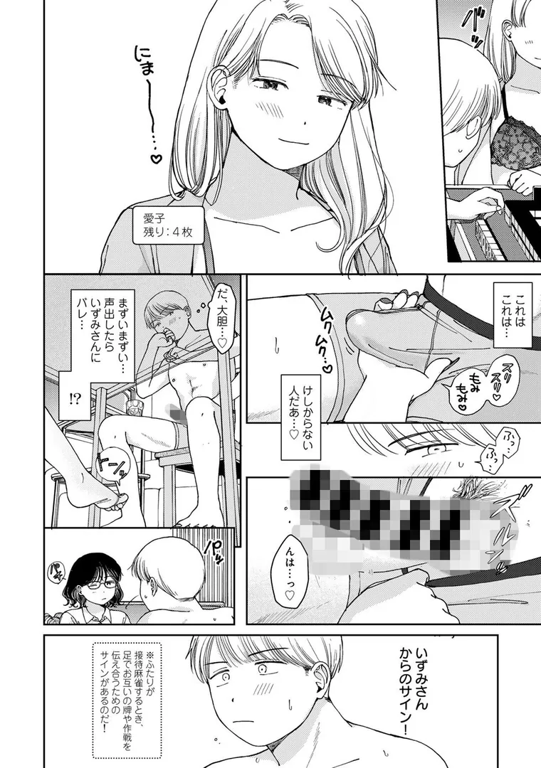 【エロ漫画】ラブ（ややこしい編）【湯本寿々】無料エロ漫画商業誌 エロ画像32