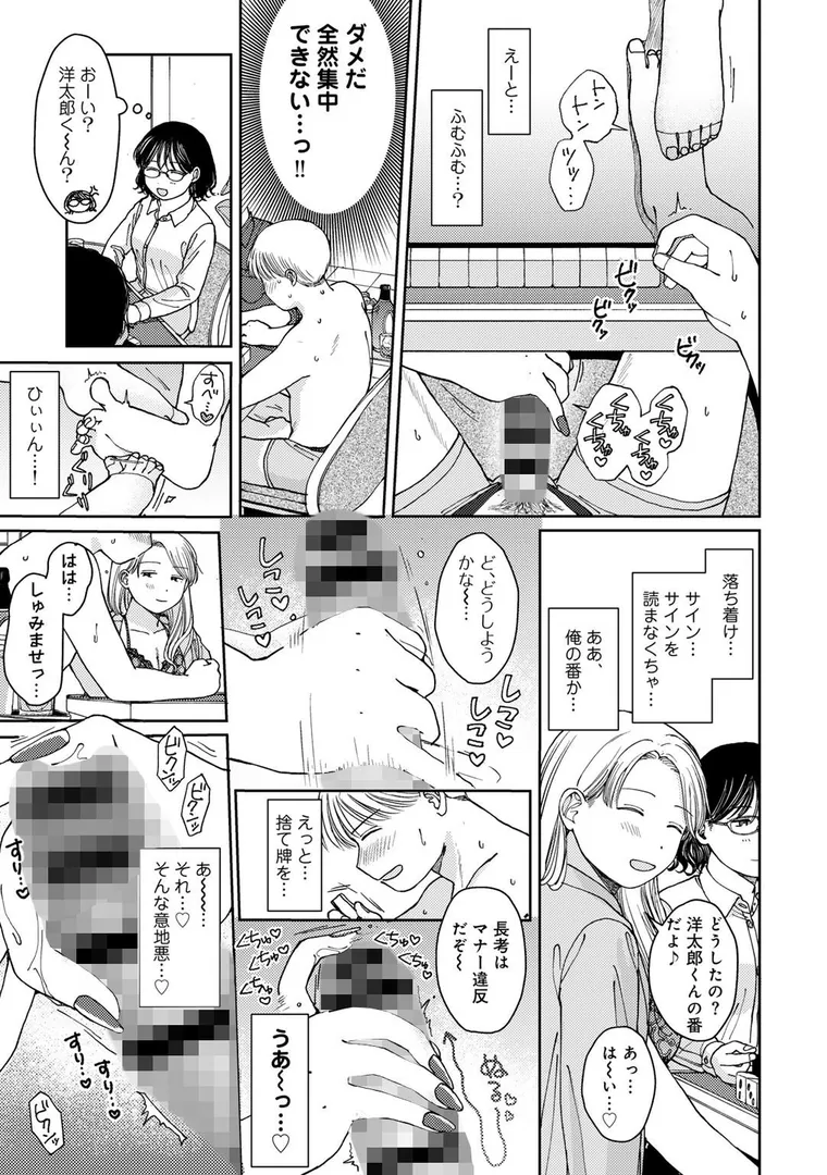 【エロ漫画】ラブ（ややこしい編）【湯本寿々】無料エロ漫画商業誌 フル漫画画像33