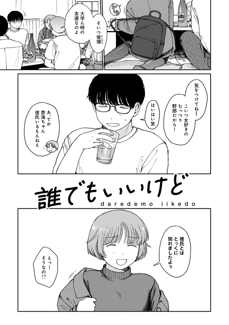 【エロ漫画】ラブ（ややこしい編）【湯本寿々】無料エロ漫画商業誌のフル画像41