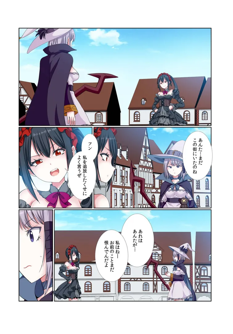 【エロ漫画】パーティ内できもがられた脳筋戦士の俺でもモテモテになることができました（13）【ぎヴちょこ】無料エロ漫画商業誌 フル漫画画像3