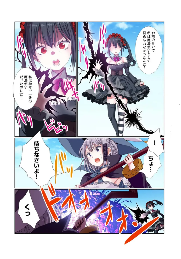 【エロ漫画】パーティ内できもがられた脳筋戦士の俺でもモテモテになることができました（13）【ぎヴちょこ】無料エロ漫画商業誌 画像4