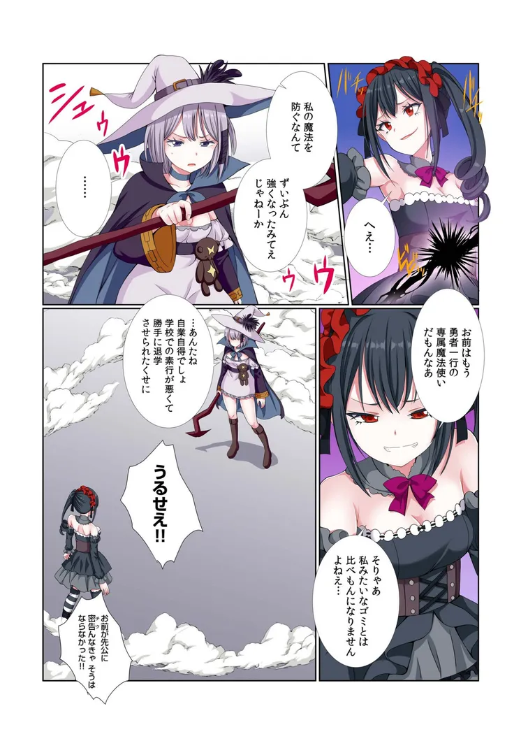 【エロ漫画】パーティ内できもがられた脳筋戦士の俺でもモテモテになることができました（13）【ぎヴちょこ】無料エロ漫画商業誌 漫画フル画像5