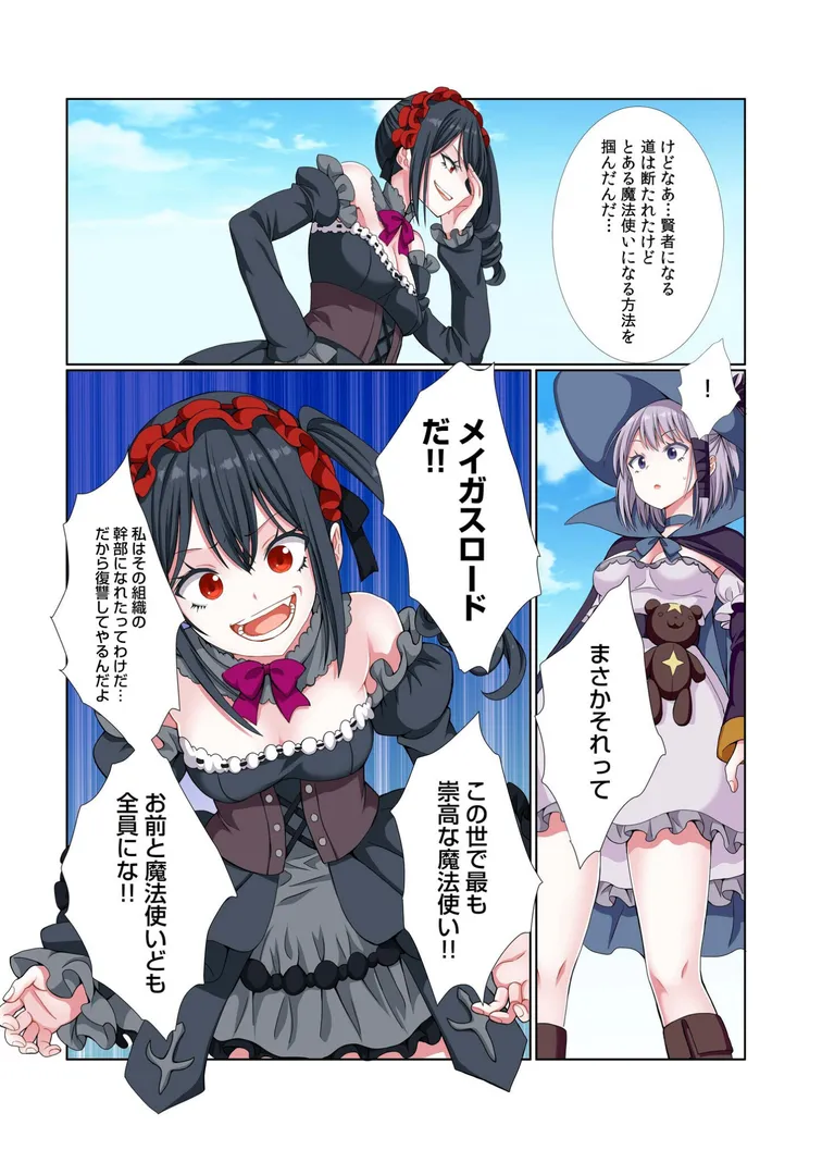 【エロ漫画】パーティ内できもがられた脳筋戦士の俺でもモテモテになることができました（13）【ぎヴちょこ】無料エロ漫画商業誌のフル画像6