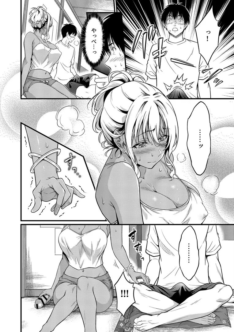 【エロ漫画】四畳半一間アパートで子持ちドスケベ隣人と汗だく濃厚なお付き合い【diletta、木村寧都】無料エロ漫画商業誌 画像4