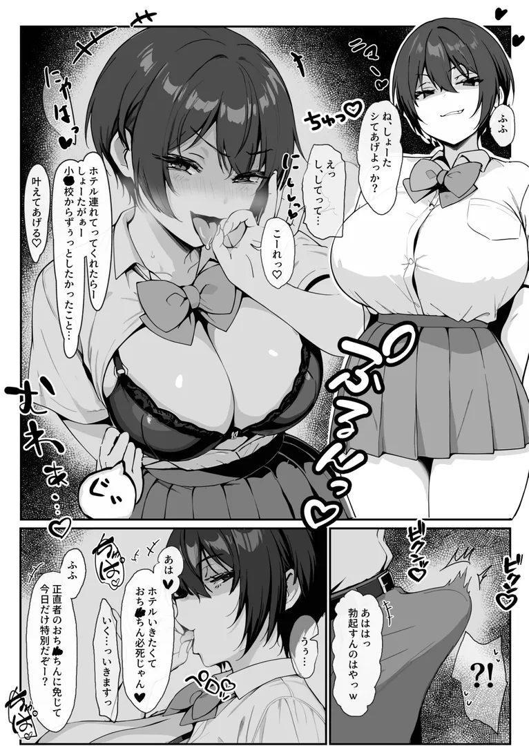 【エロ漫画】どすけべボディの1軍女子◇となぜかいちゃらぶシコ猿セ〇クス…できちゃった話【はりぼて、さくま】無料エロ漫画商業誌 エロ画像7