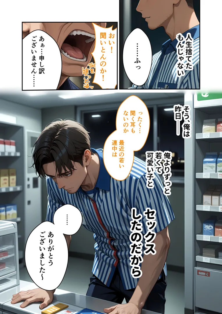 【エロ漫画】お客様はおっぱいです。 （2） 〜愛欲MAX！現役JDのやわらかボディに絆される夜〜 モザイク版【ラビットフット】無料エロ漫画商業誌 画像4