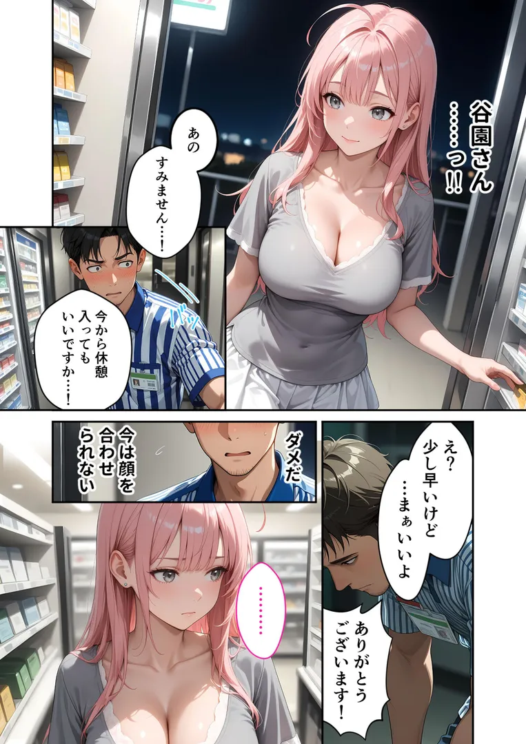 【エロ漫画】お客様はおっぱいです。 （2） 〜愛欲MAX！現役JDのやわらかボディに絆される夜〜 モザイク版【ラビットフット】無料エロ漫画商業誌のフル画像6