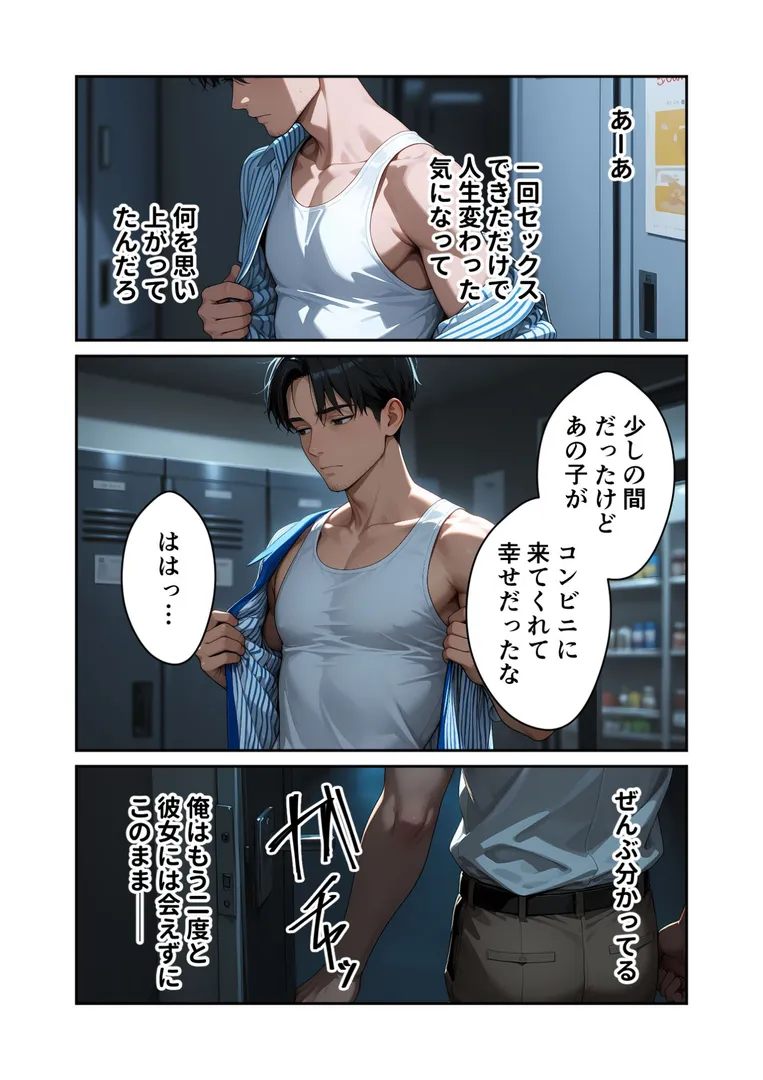 【エロ漫画】お客様はおっぱいです。 （2） 〜愛欲MAX！現役JDのやわらかボディに絆される夜〜 モザイク版【ラビットフット】無料エロ漫画商業誌 フル漫画画像8