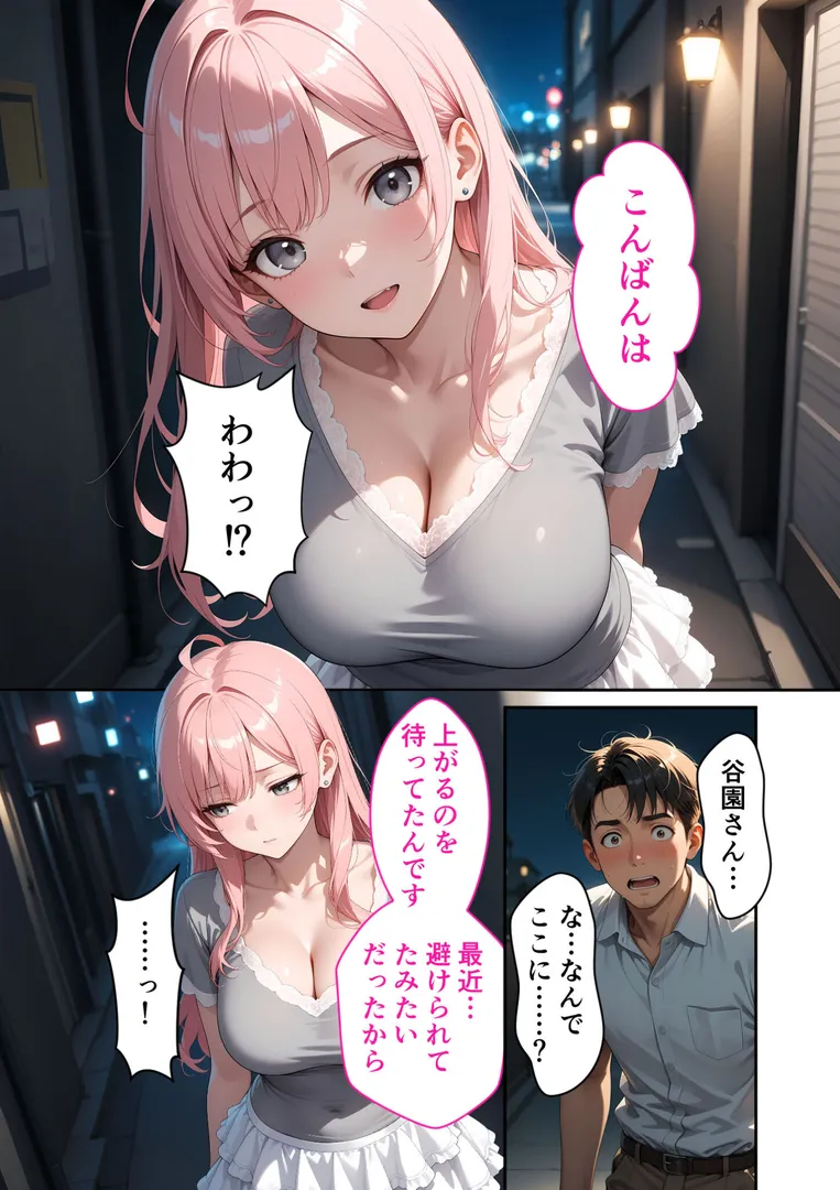 【エロ漫画】お客様はおっぱいです。 （2） 〜愛欲MAX！現役JDのやわらかボディに絆される夜〜 モザイク版【ラビットフット】無料エロ漫画商業誌 画像9