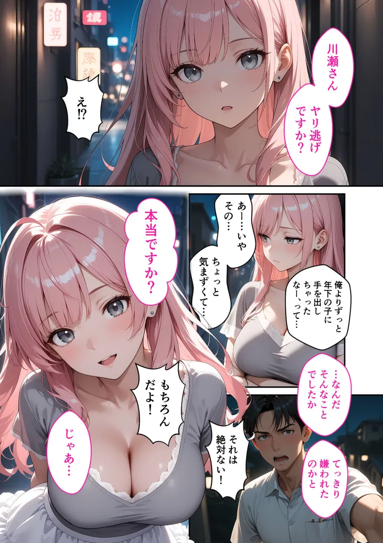 【エロ漫画】お客様はおっぱいです。 （2） 〜愛欲MAX！現役JDのやわらかボディに絆される夜〜 モザイク版【ラビットフット】無料エロ漫画商業誌 漫画フル画像10