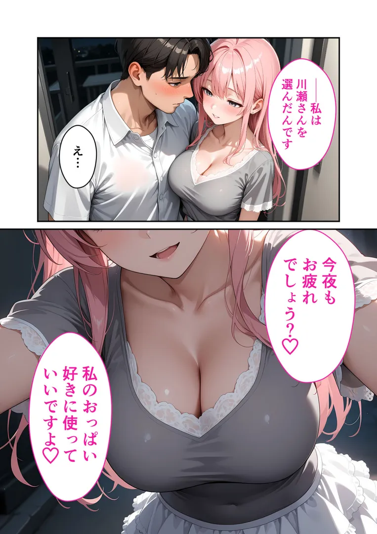 【エロ漫画】お客様はおっぱいです。 （2） 〜愛欲MAX！現役JDのやわらかボディに絆される夜〜 モザイク版【ラビットフット】無料エロ漫画商業誌 エロ画像17