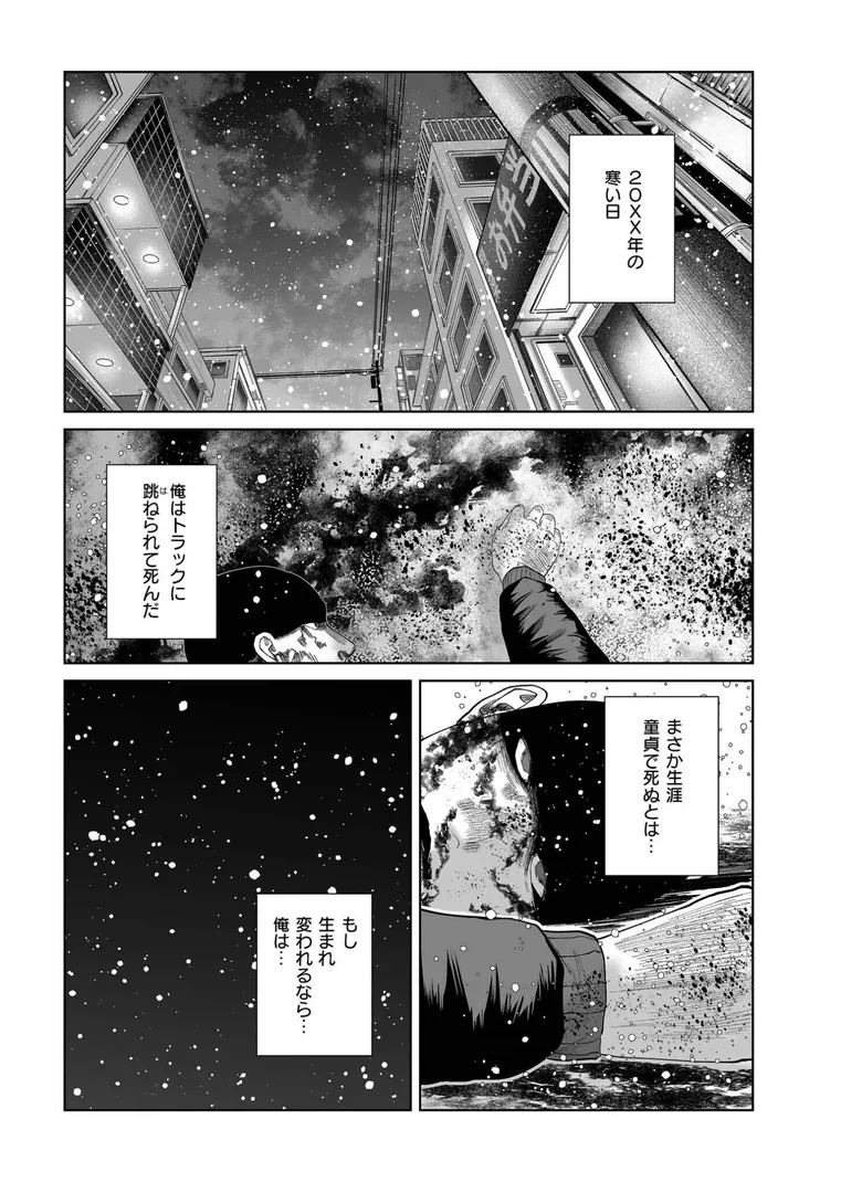 【エロ漫画】転生したら歯ブラシだった【てぃーろんたろん】無料エロ漫画商業誌のフル画像1