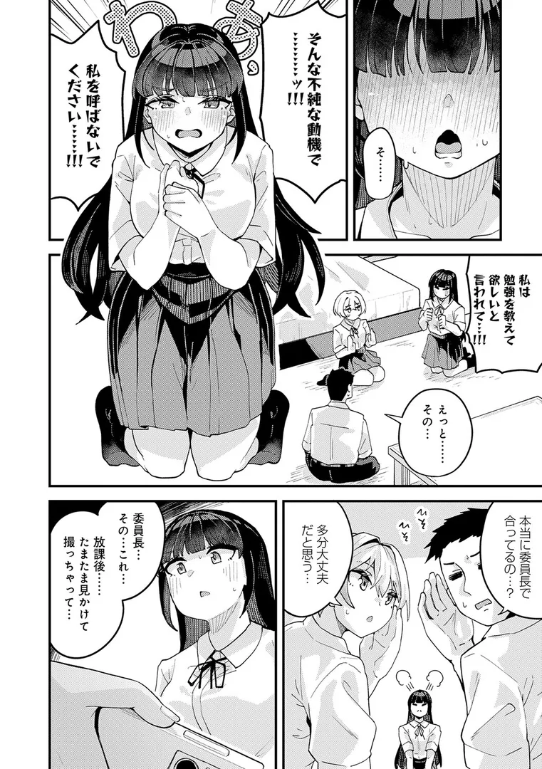 【エロ漫画】私がシたくなったから【デジタル特装版】【山家大右衛門】無料エロ漫画商業誌 フル漫画画像8