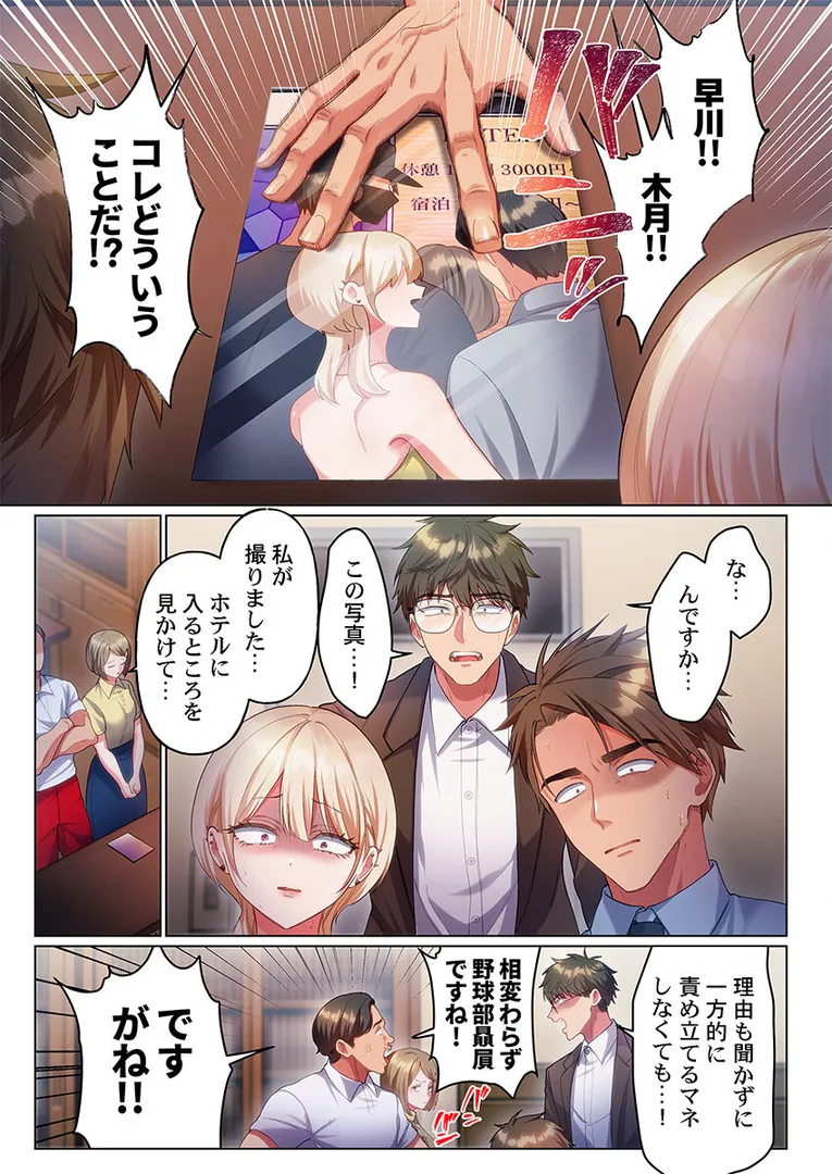 【エロ漫画】100人一緒にハメましょう〜清純マネージャーは球児のオモチャになりました。20【きゅーぜろさんいち】無料エロ漫画商業誌 フル漫画画像3