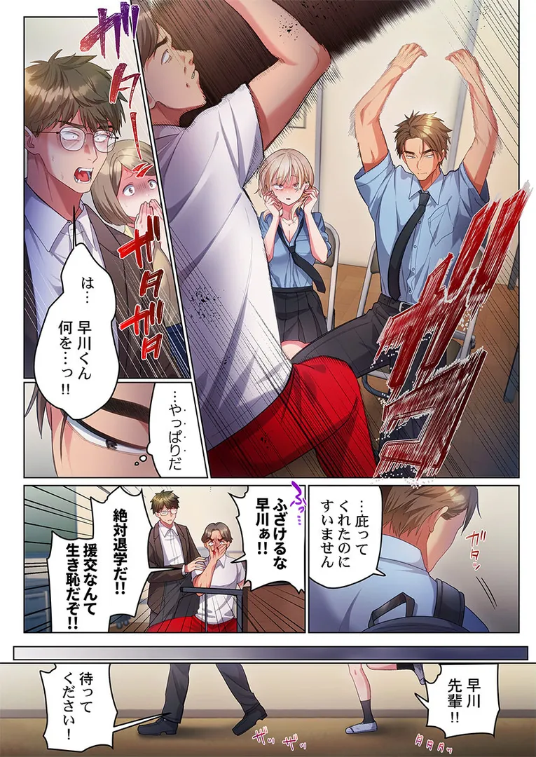 【エロ漫画】100人一緒にハメましょう〜清純マネージャーは球児のオモチャになりました。20【きゅーぜろさんいち】無料エロ漫画商業誌 漫画フル画像5