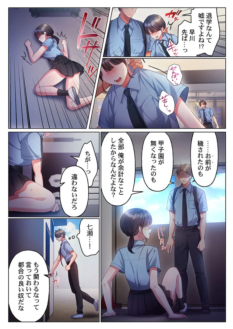 【エロ漫画】100人一緒にハメましょう〜清純マネージャーは球児のオモチャになりました。20【きゅーぜろさんいち】無料エロ漫画商業誌のフル画像6