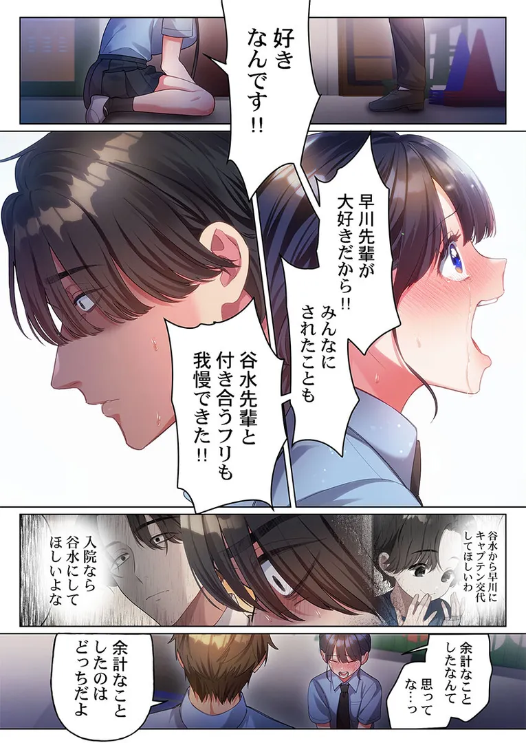 【エロ漫画】100人一緒にハメましょう〜清純マネージャーは球児のオモチャになりました。20【きゅーぜろさんいち】無料エロ漫画商業誌 エロ画像7