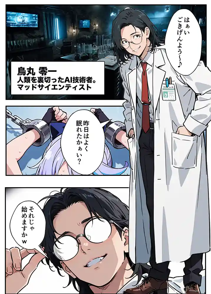 “【エロ漫画】AIが支配する世界で人類を裏切った俺は正義の魔法少女をドスケベ調教する【妄想体験コミック@MTコミック】無料エロ漫画同人誌