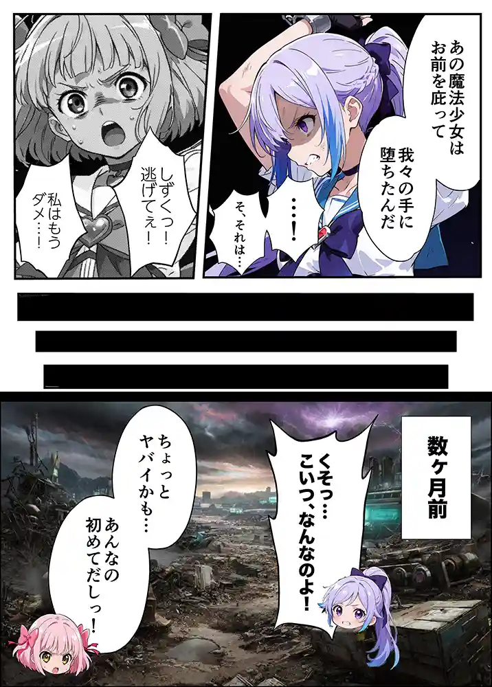 “【エロ漫画】AIが支配する世界で人類を裏切った俺は正義の魔法少女をドスケベ調教する【妄想体験コミック@MTコミック】無料エロ漫画同人誌