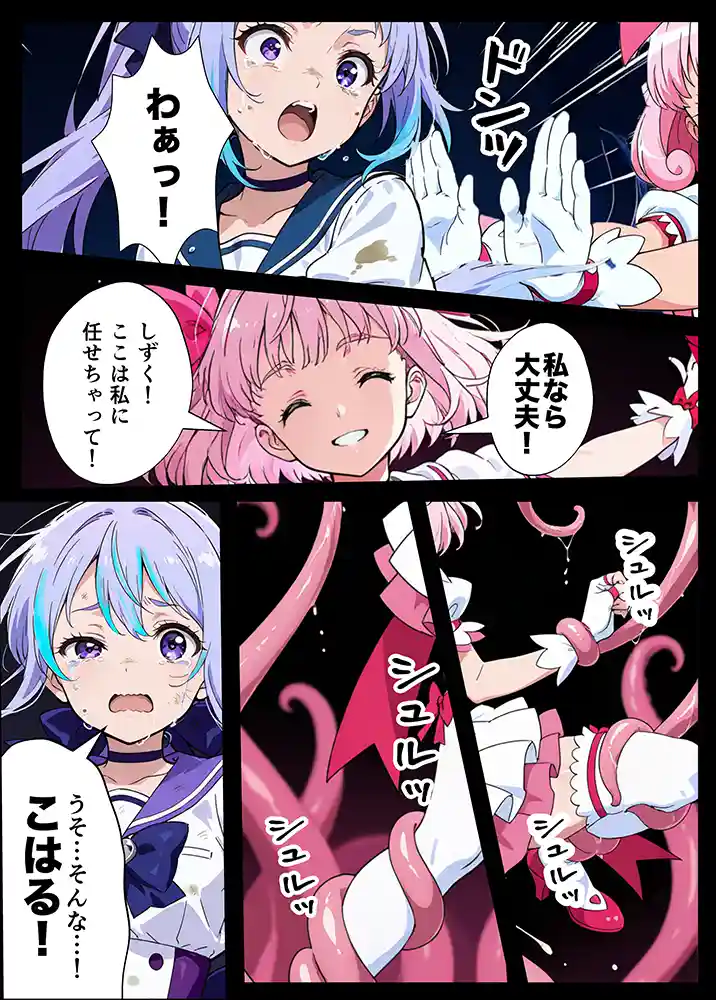 “【エロ漫画】AIが支配する世界で人類を裏切った俺は正義の魔法少女をドスケベ調教する【妄想体験コミック@MTコミック】無料エロ漫画同人誌