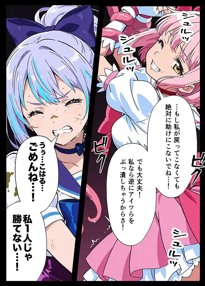 “【エロ漫画】AIが支配する世界で人類を裏切った俺は正義の魔法少女をドスケベ調教する【妄想体験コミック@MTコミック】無料エロ漫画同人誌