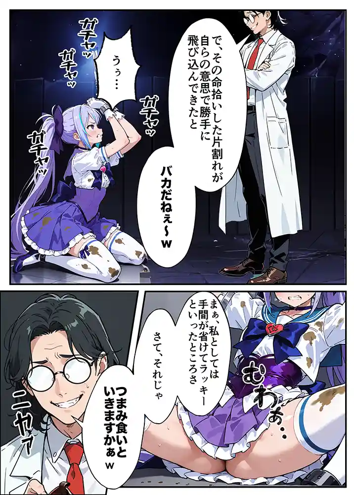 “【エロ漫画】AIが支配する世界で人類を裏切った俺は正義の魔法少女をドスケベ調教する【妄想体験コミック@MTコミック】無料エロ漫画同人誌