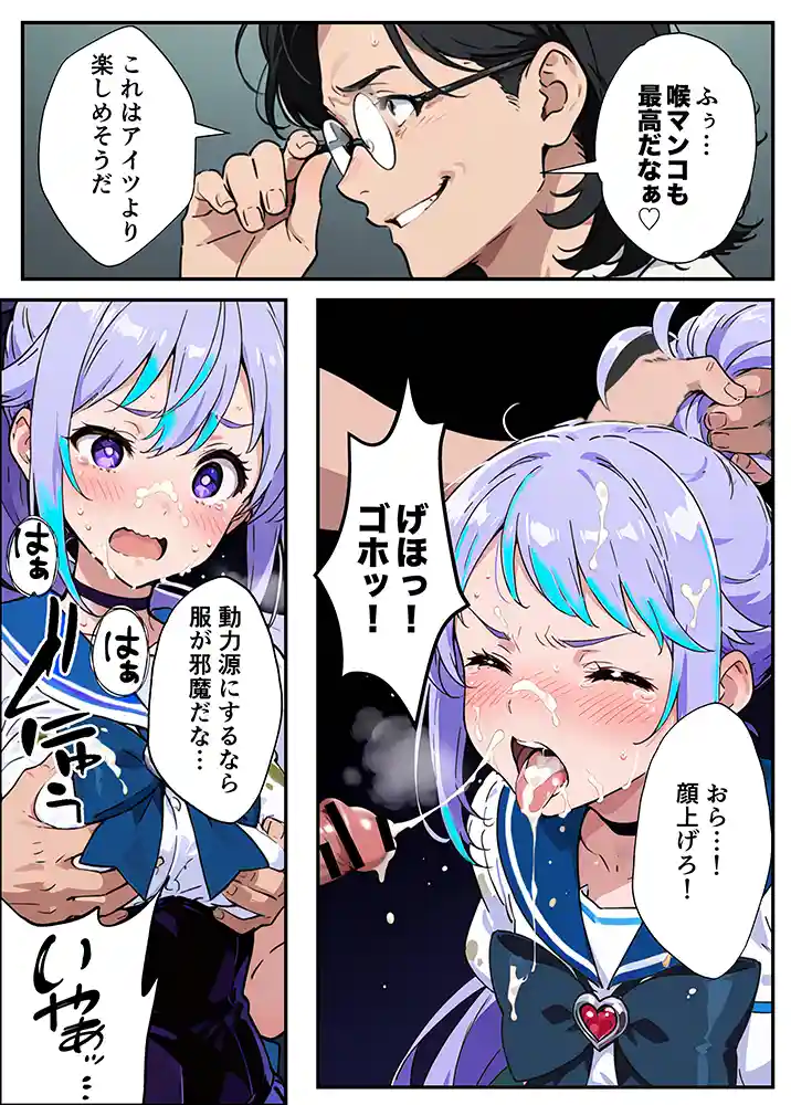 “【エロ漫画】AIが支配する世界で人類を裏切った俺は正義の魔法少女をドスケベ調教する【妄想体験コミック@MTコミック】無料エロ漫画同人誌