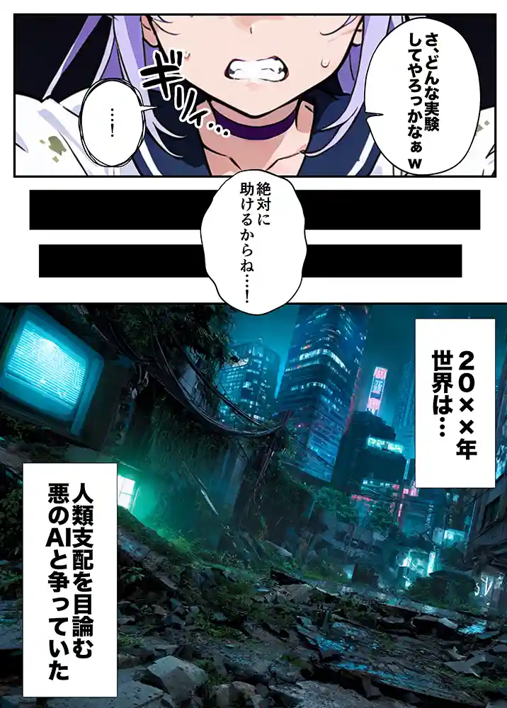 “【エロ漫画】AIが支配する世界で人類を裏切った俺は正義の魔法少女をドスケベ調教する【妄想体験コミック@MTコミック】無料エロ漫画同人誌