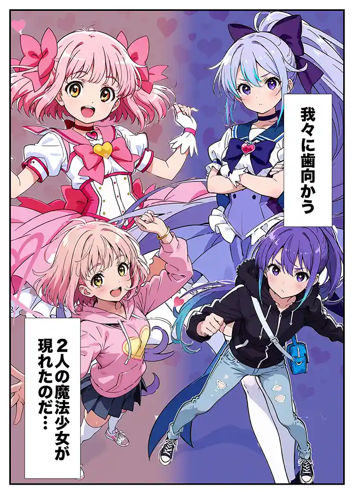 “【エロ漫画】AIが支配する世界で人類を裏切った俺は正義の魔法少女をドスケベ調教する【妄想体験コミック@MTコミック】無料エロ漫画同人誌