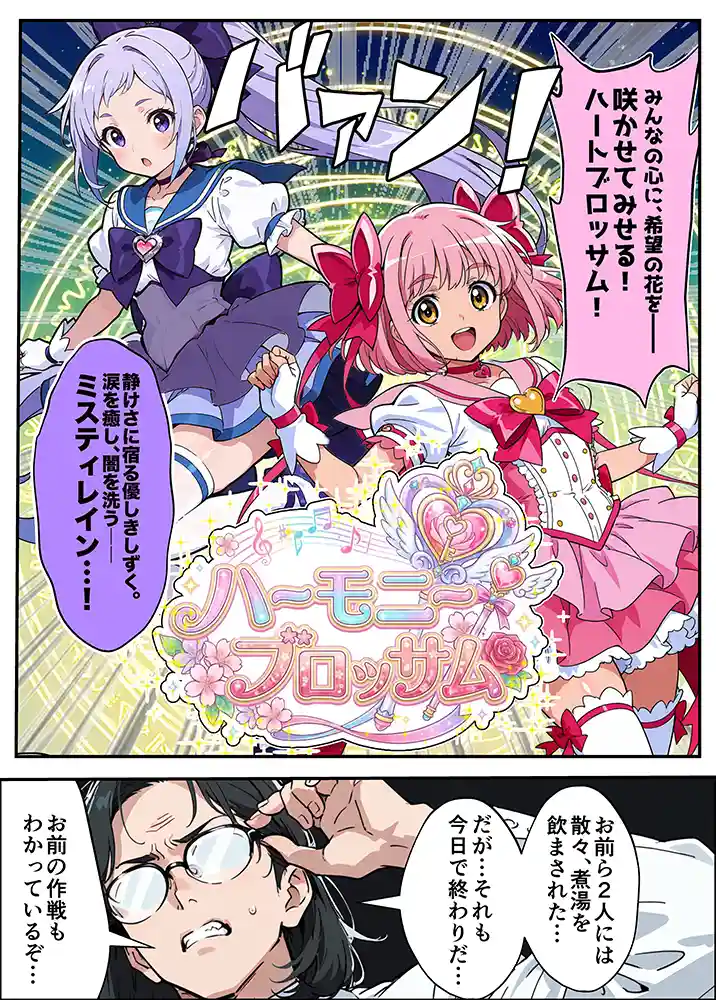 “【エロ漫画】AIが支配する世界で人類を裏切った俺は正義の魔法少女をドスケベ調教する【妄想体験コミック@MTコミック】無料エロ漫画同人誌