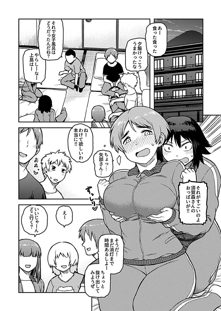 【エロ漫画】逢引〜クラスの地味な須賀森さん〜【デジタル単行本】【佃煮】無料エロ漫画商業誌 漫画フル画像5
