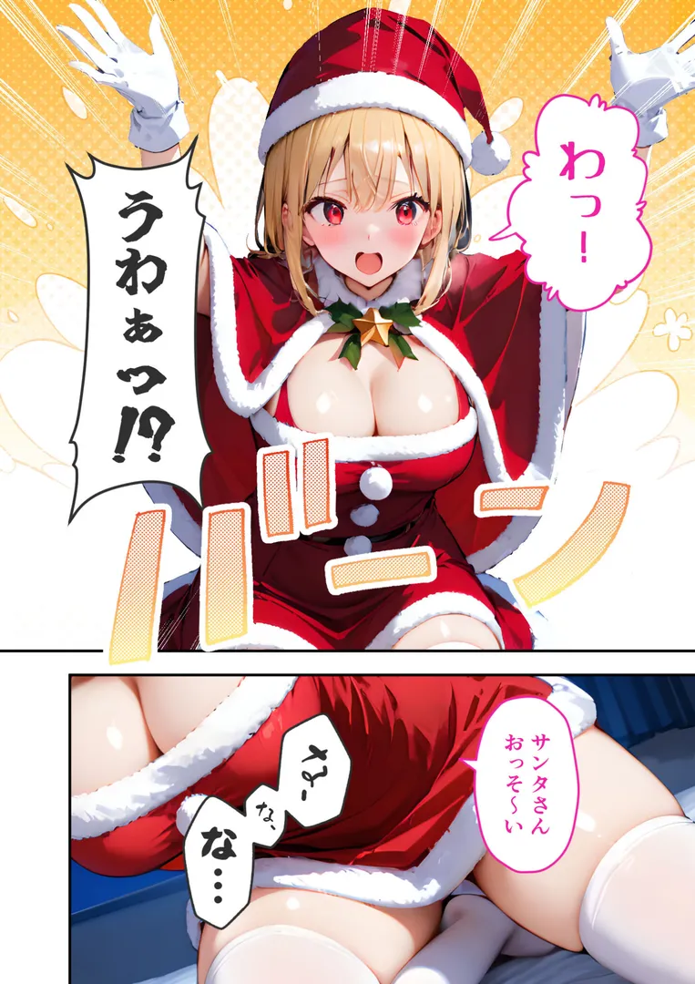 【エロ漫画】愛する義妹のえっちな罵倒 〜ほら！かわいい義妹サンタからお仕置きプレゼント〜 モザイク版【ラビットフット】無料エロ漫画商業誌 フル漫画画像3