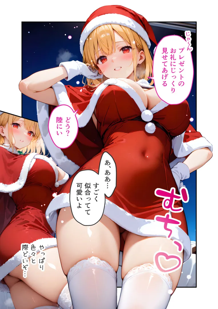 【エロ漫画】愛する義妹のえっちな罵倒 〜ほら！かわいい義妹サンタからお仕置きプレゼント〜 モザイク版【ラビットフット】無料エロ漫画商業誌のフル画像6