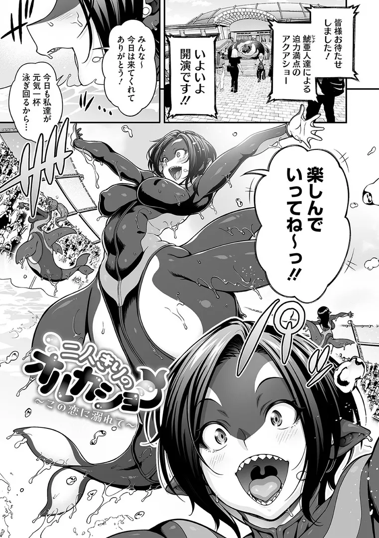 【エロ漫画】亜人がお好きなんですね【Jun】無料エロ漫画商業誌 漫画フル画像10