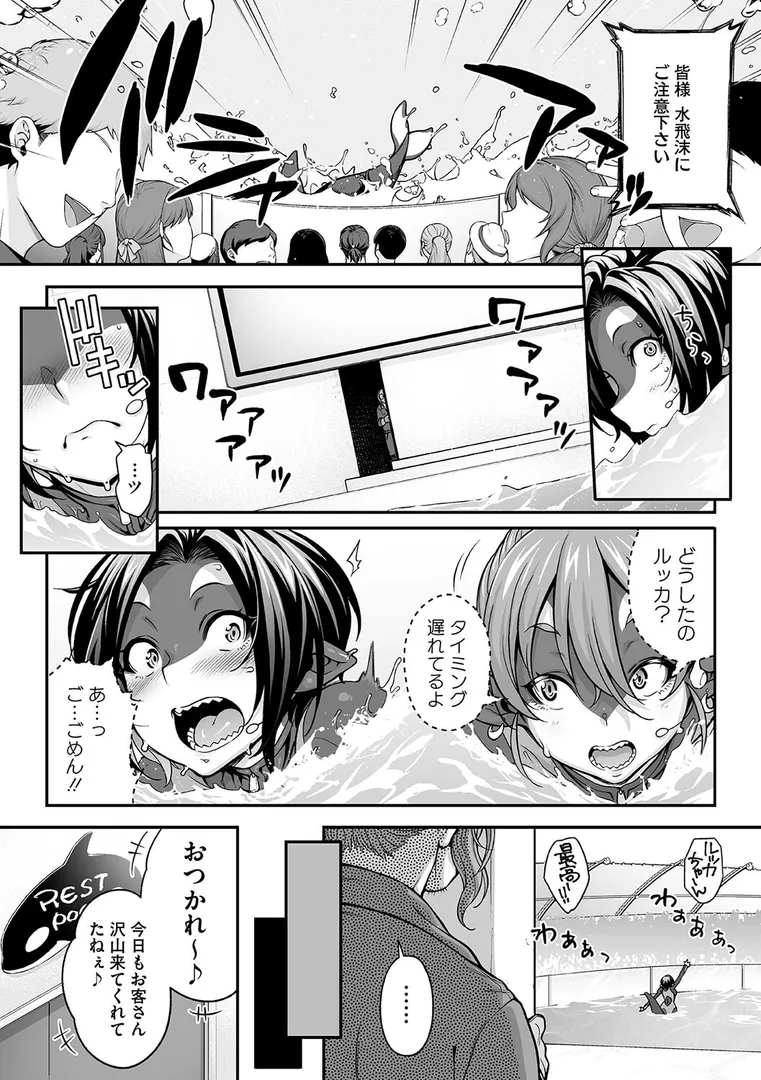 【エロ漫画】亜人がお好きなんですね【Jun】無料エロ漫画商業誌のフル画像11