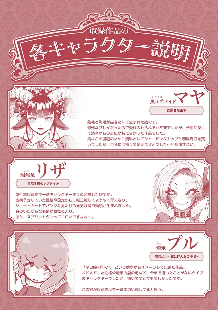 【エロ漫画】亜人がお好きなんですね【Jun】無料エロ漫画商業誌のフル画像16