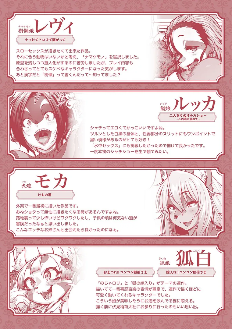 【エロ漫画】亜人がお好きなんですね【Jun】無料エロ漫画商業誌 エロ画像17