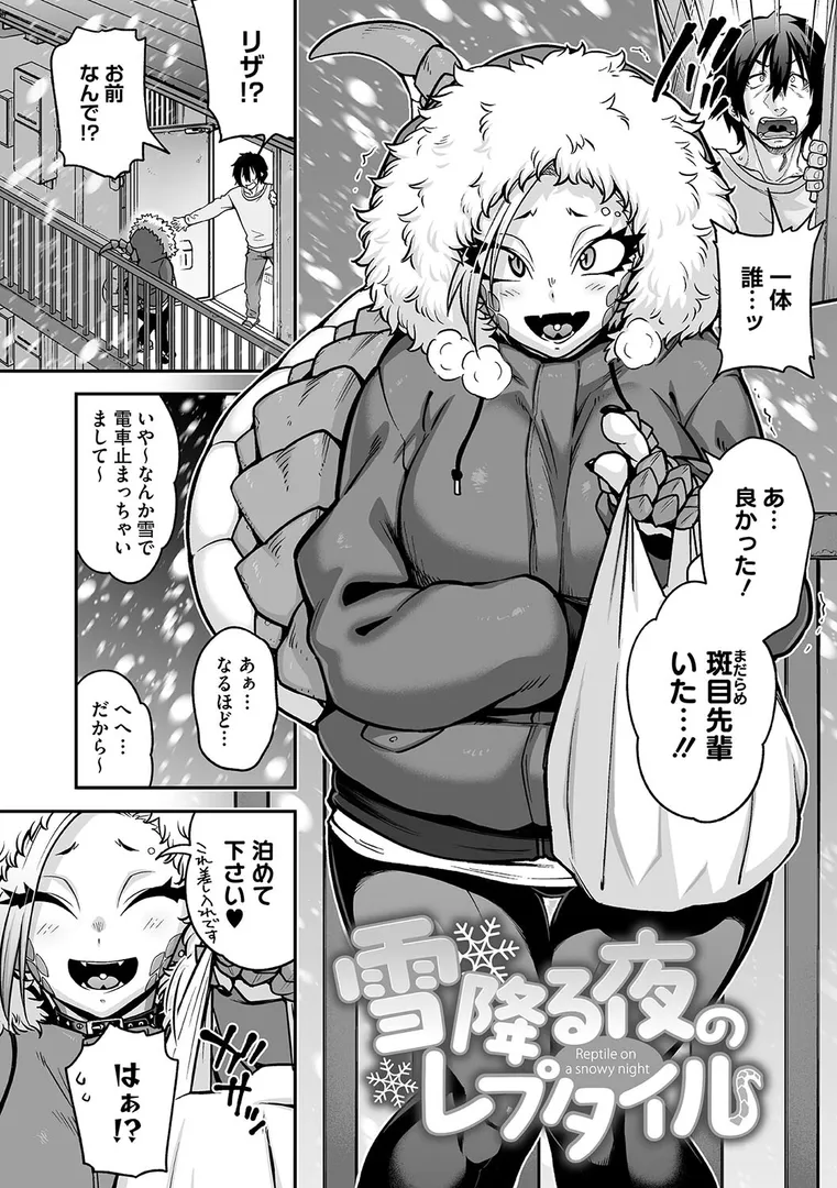 【エロ漫画】亜人がお好きなんですね【Jun】無料エロ漫画商業誌 漫画フル画像5