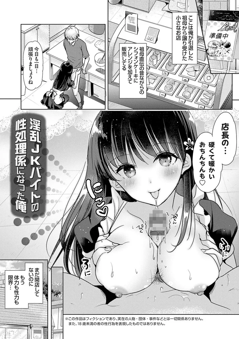 【エロ漫画】あなたとわたしの恋色模様【デジタル特装版】【FANZA限定特典付き】【かたせなの】無料エロ漫画商業誌 フル漫画画像23