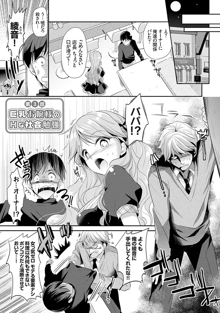 【エロ漫画】あなたとわたしの恋色模様【デジタル特装版】【FANZA限定特典付き】【かたせなの】無料エロ漫画商業誌のフル画像26