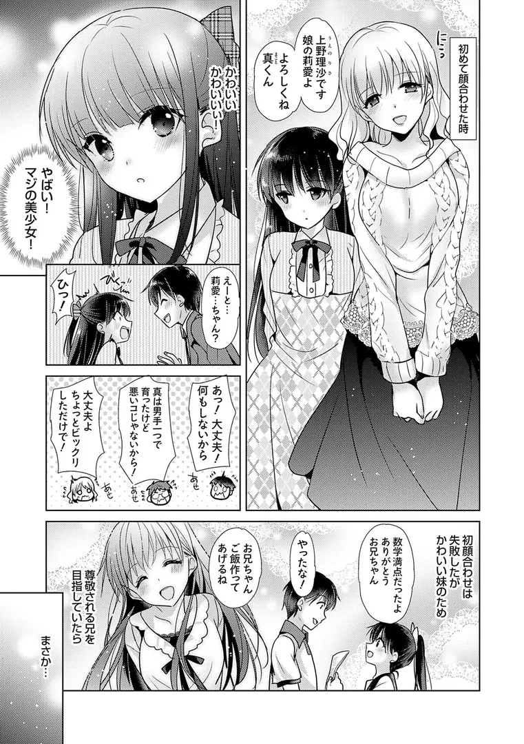 【エロ漫画】あなたとわたしの恋色模様【デジタル特装版】【FANZA限定特典付き】【かたせなの】無料エロ漫画商業誌 漫画フル画像5