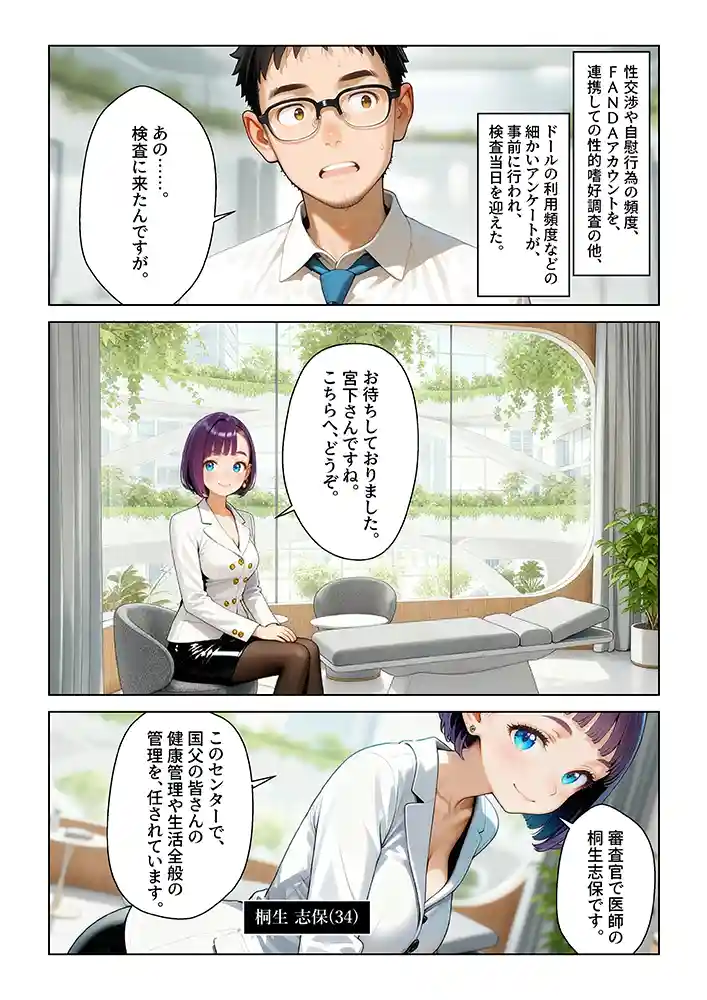 “【エロ漫画】アルファオーバーライド