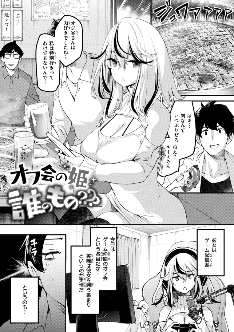 【エロ漫画】あそこがチョロいあの娘の話【藤ます】無料エロ漫画商業誌のフル画像11